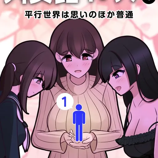 A Parallel World with a 1-to-39 Male-to-Female Ratio