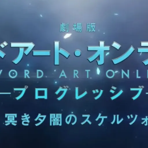 SAO RP