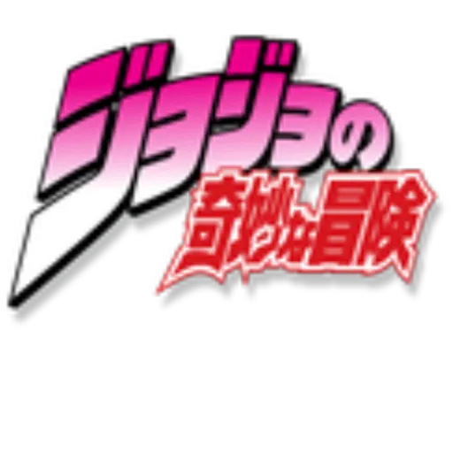 Jojo Simulator